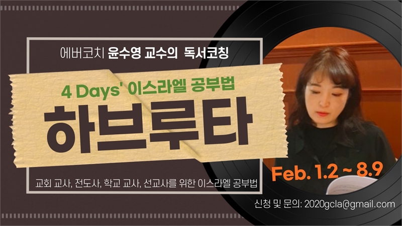 탁월한 인생 스토리텔러, 윤수영 코치를 만나다